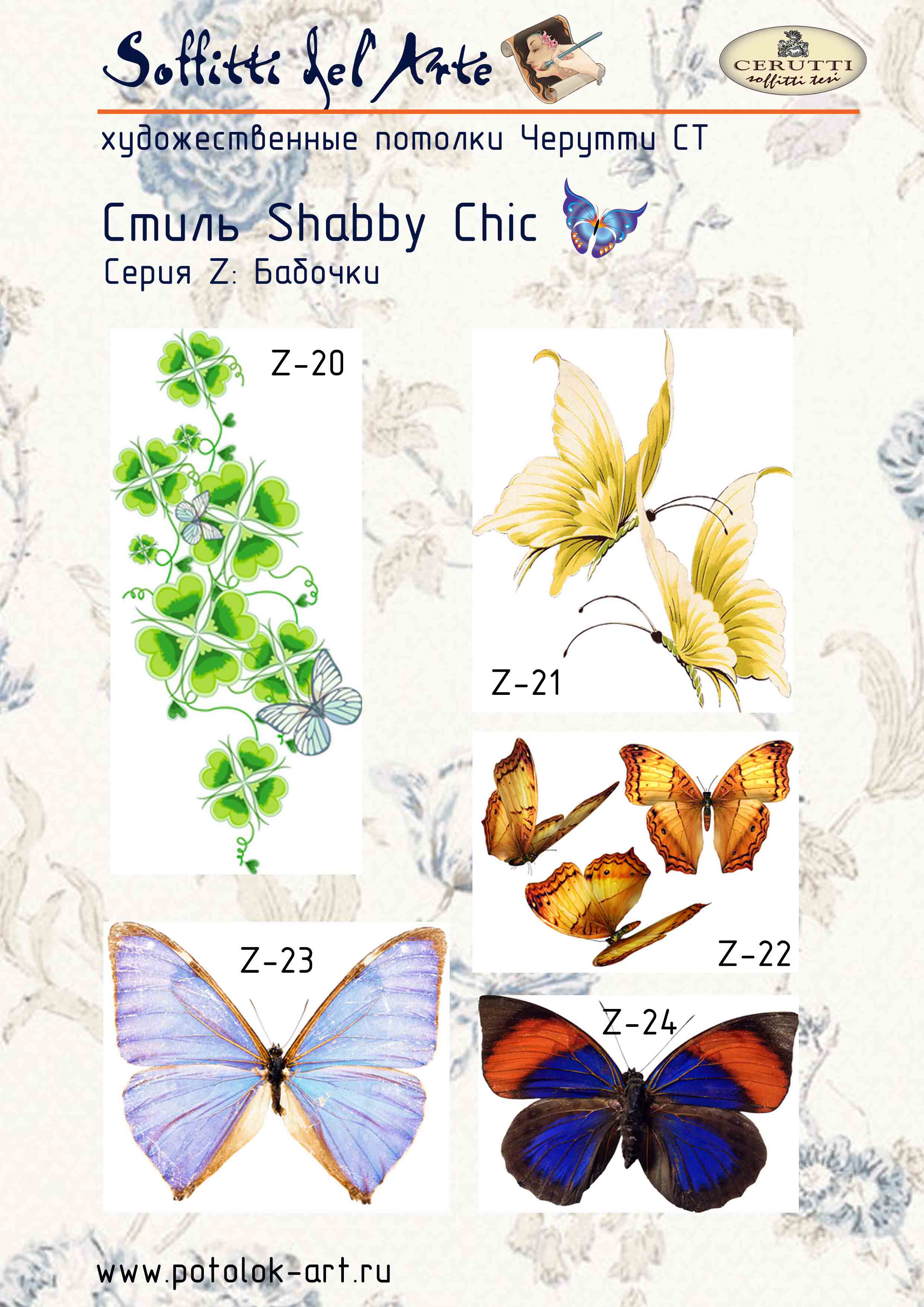 Крылатые красавицы - бабочки наиболееуместные при комбинировании с цветочными темами. 